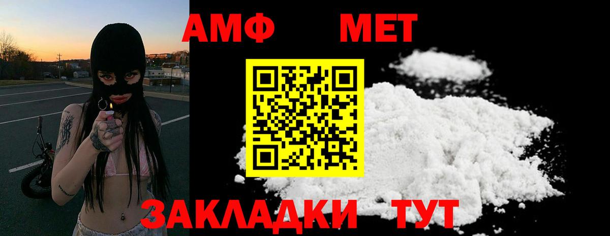 АМФ 97%  Амфетамин  Амфетамин  Вход с VPN  Зима 