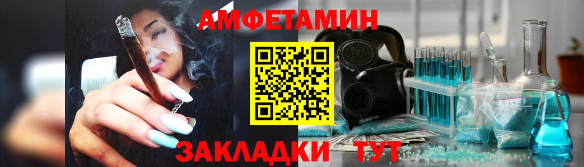 АМФ Premium Зима