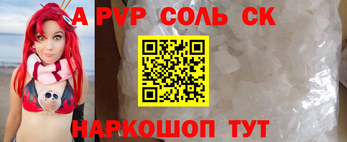 Alpha PVP кристаллы  Alfa_PVP кристаллы  Вход с VPN  наркота  Зима 
