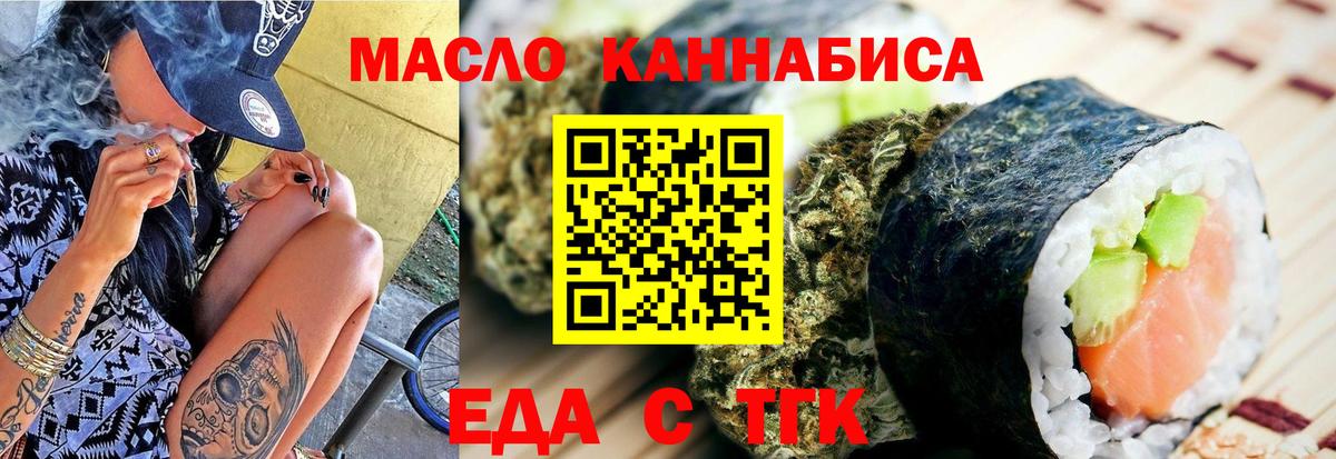 Cannafood марихуана Зима