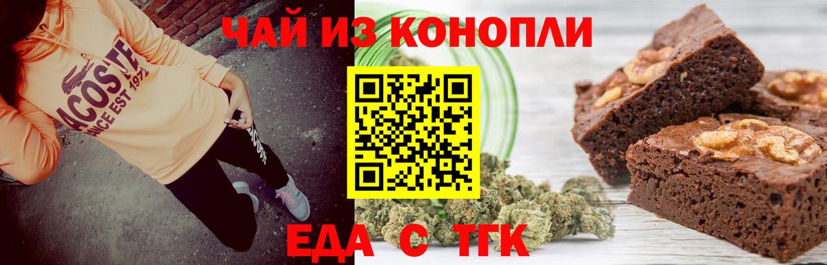 Зима  Еда ТГК конопля  Вход с VPN 