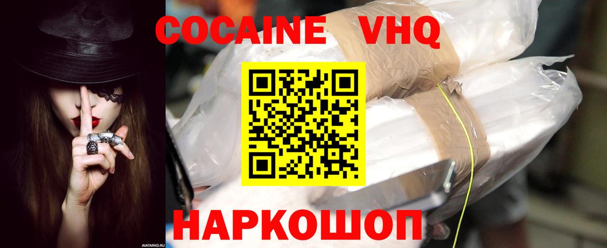 Cocaine Columbia  Вход с VPN  Cocaine  Зима 
