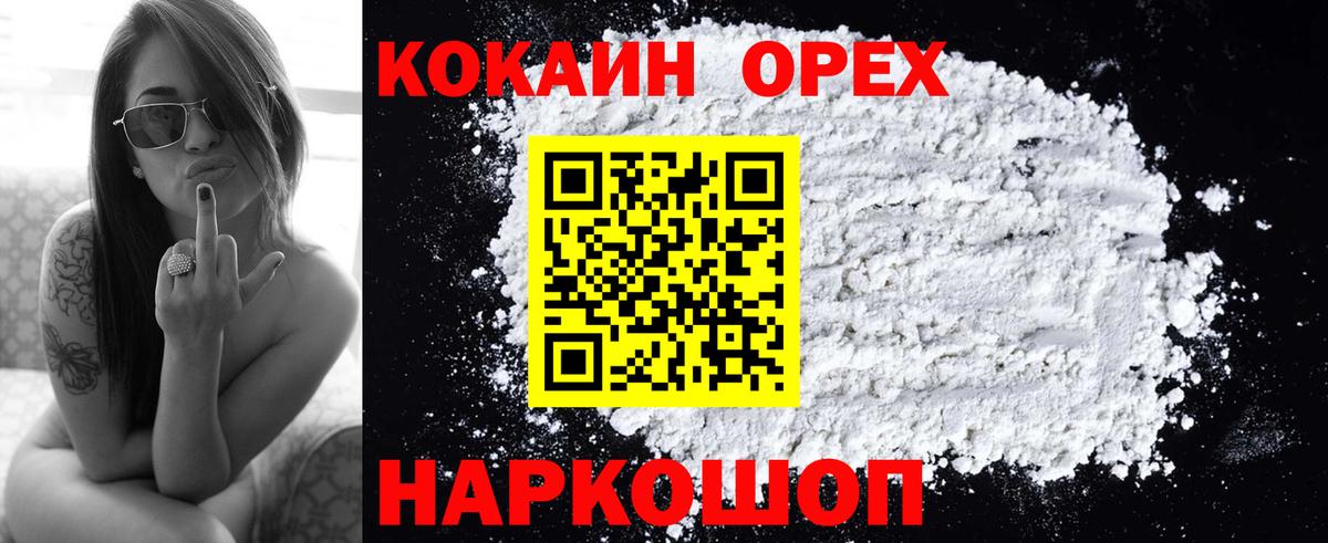 COCAIN Перу Зима