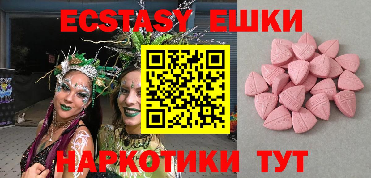 Экстази  Ecstasy louis Vuitton  Экстази 250 мг  Вход с VPN  Зима 