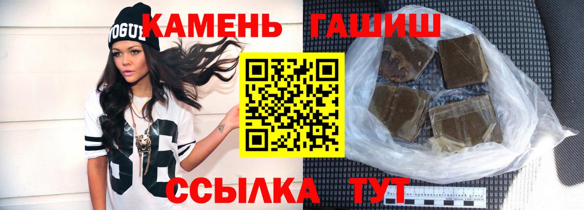 ГАШ гарик  ГАШИШ Cannabis  Гашиш  Вход с VPN  Зима 