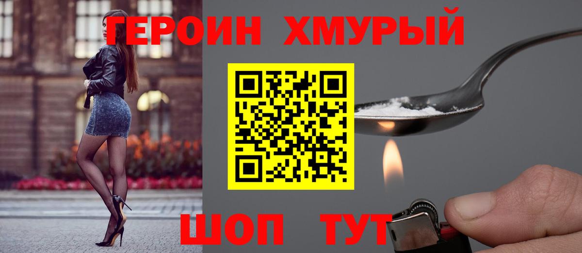ГЕРОИН Афган Зима