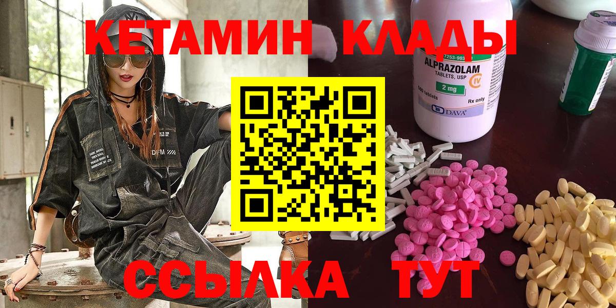 Зима  КЕТАМИН VHQ  КЕТАМИН ketamine  Вход с VPN 