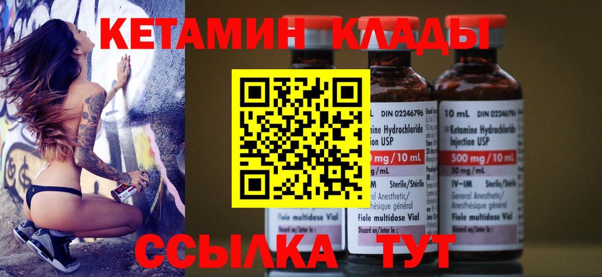 КЕТАМИН ketamine Зима