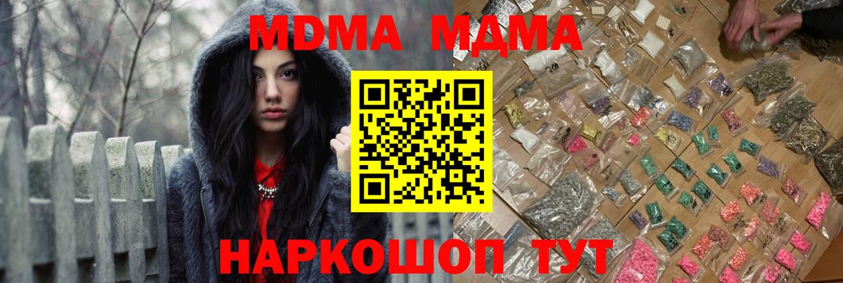 МДМА молли Зима