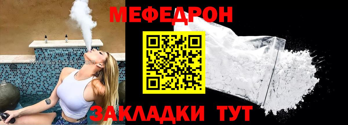 МЕФ Зима