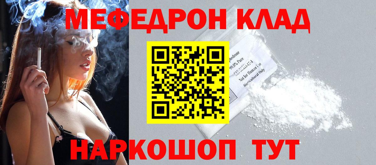 Меф мяу мяу  Меф кристаллы  Вход с VPN  Зима 