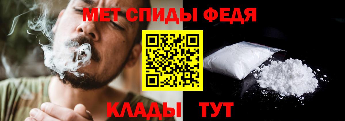 МЕТАМФЕТАМИН Декстрометамфетамин 99.9% Зима