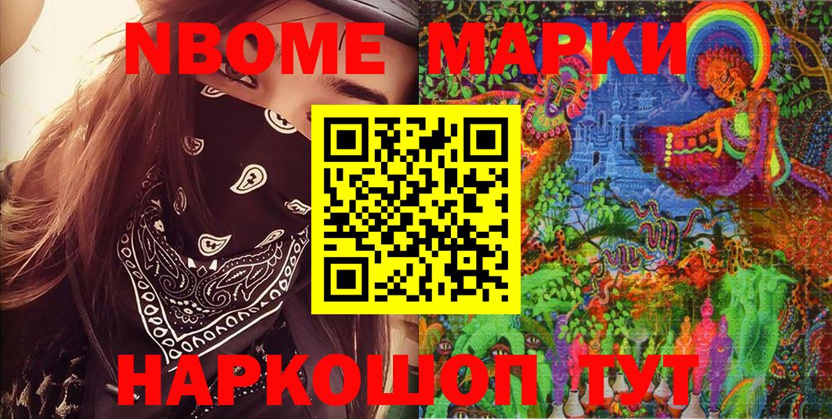 Наркотические марки 1500мкг Зима