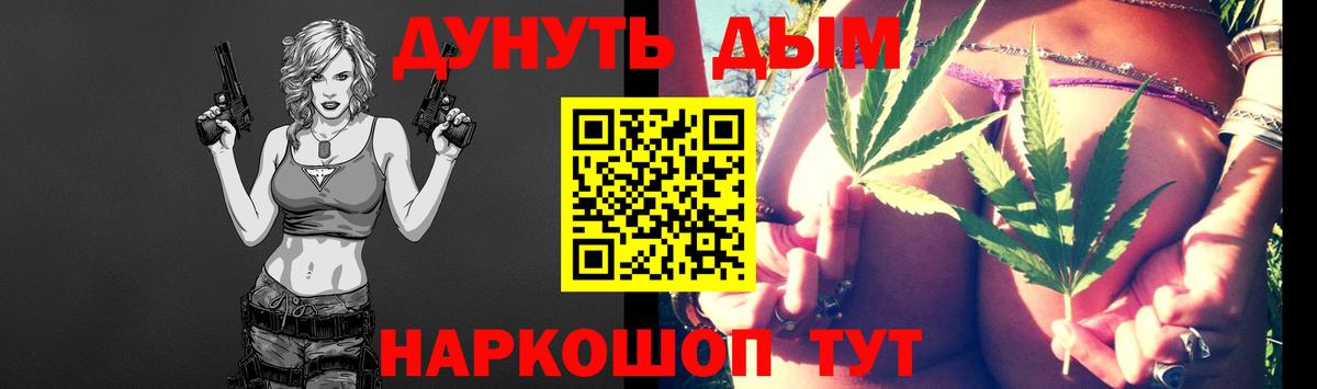 Шишки марихуана конопля  Канабис марихуана  МАРИХУАНА индика  Бошки марихуана LSD WEED  Вход с VPN  Зима 